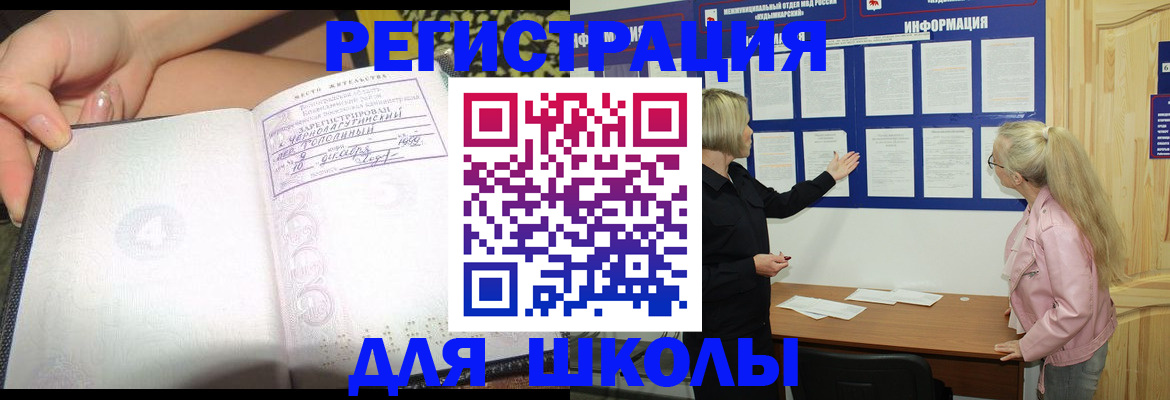 миграционный учет в Пущино